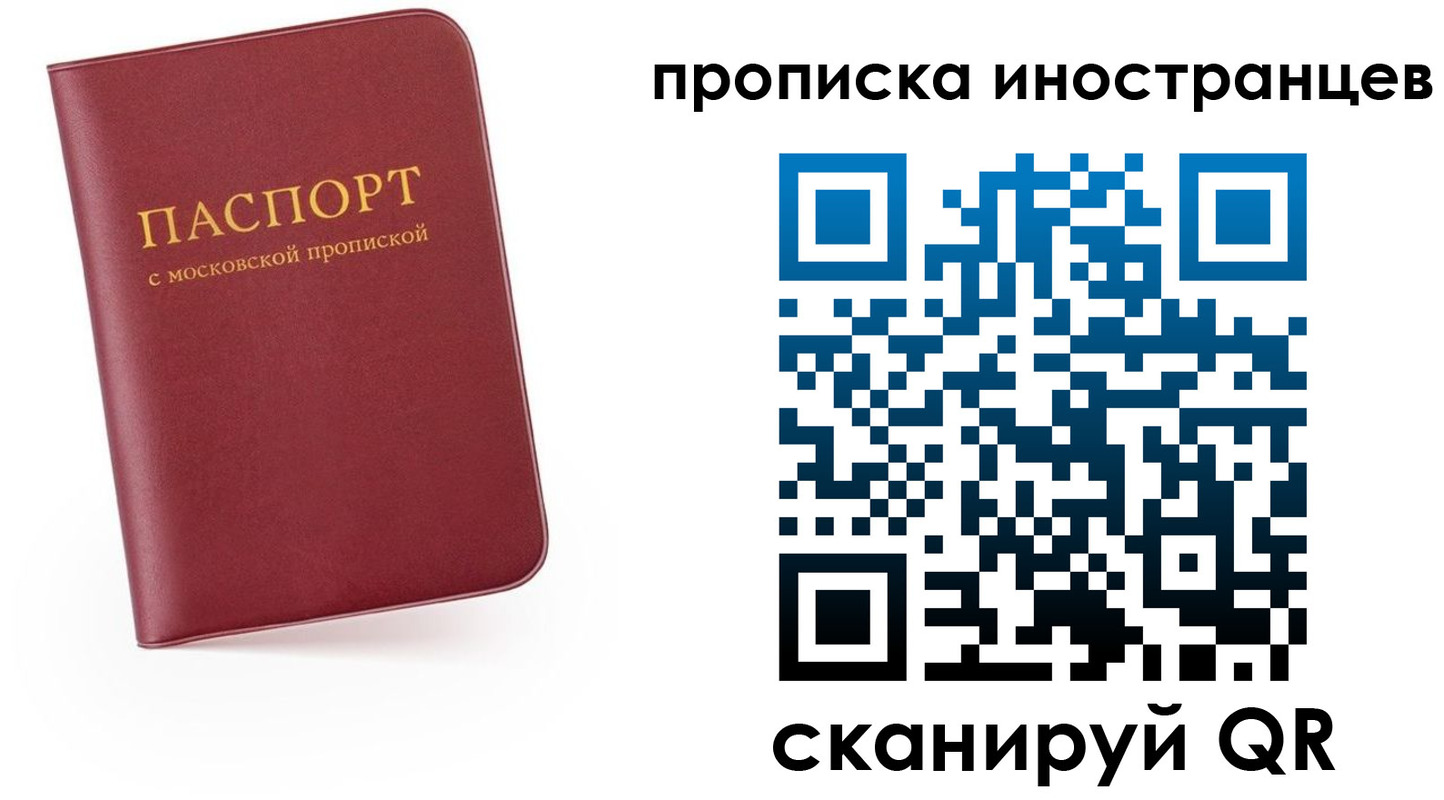 прописка ребенка в Горячем Ключе