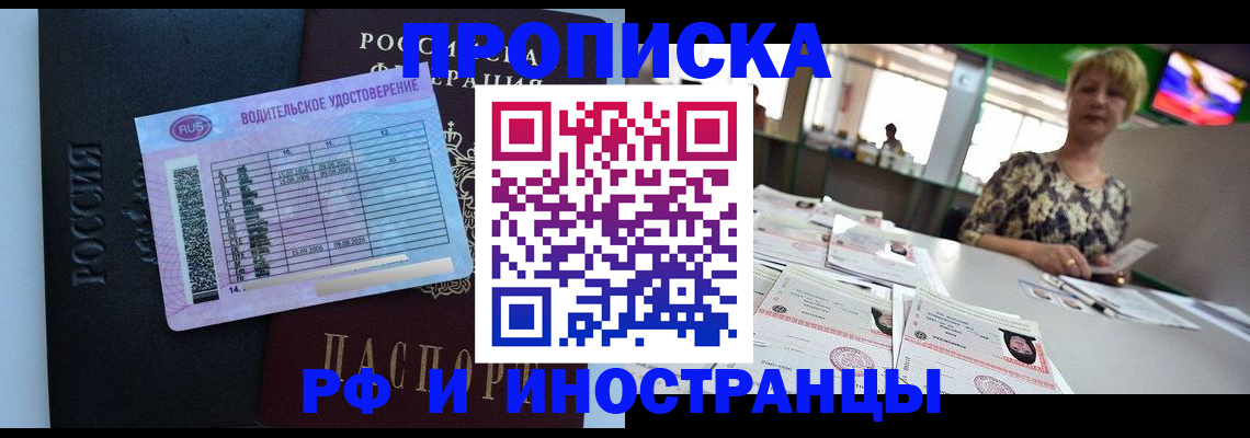 миграционный учет в Горячем Ключе