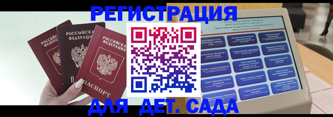 временная прописка в Горячем Ключе